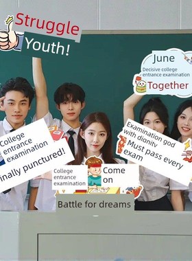 中考高考助威手持标语牌Kt板百日宣誓会励志装饰照片道具横幅手