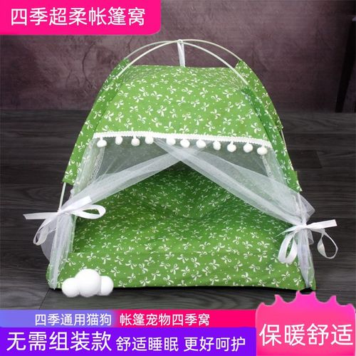 宠物猫咪帐篷窝可折叠帐篷窝封闭式帐篷蚊帐窝可拆洗夏季狗窝