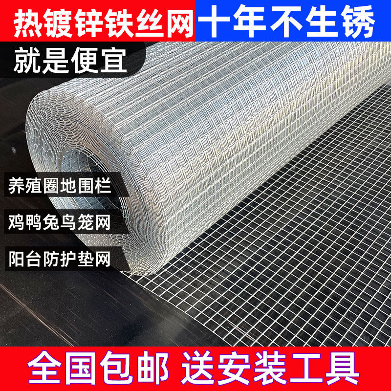 镀锌铁丝网围栏铁网钢丝养殖养鸡网格片防护栅栏护栏围挡围墙家用