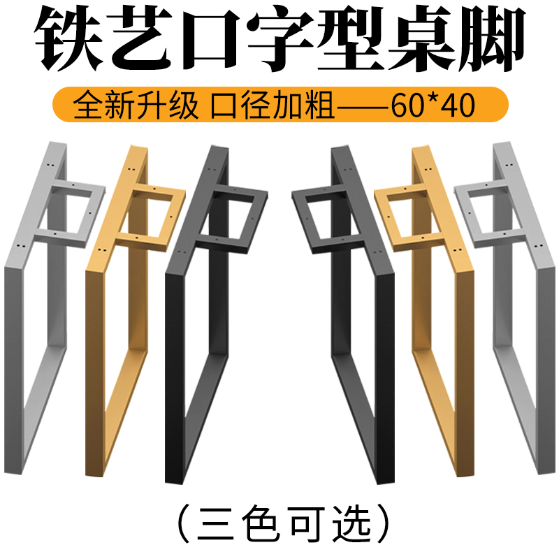 桌腿办公会议桌架书桌餐桌腿大板桌架铁艺支架子吧台金色桌脚定制