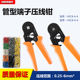 华盛HSC8 4管型端子压线钳冷压VE端子接线手动工具针形夹线钳子
