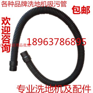 奥科奇OK500洗地机吸水管 吸污管 进水管盈乐洗地机配件管子