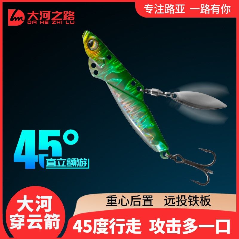 7只大河之路穿云箭超远投爆投铁板带旋转亮片路亚假饵钓翘嘴鳜鱼,户外/登山/野营/旅行用品,路亚饵,淘宝优惠券,粉丝福利购,淘宝优惠卷