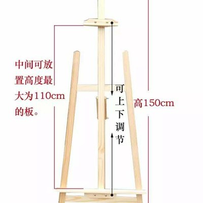 150cm175cm黄松木画板架加厚实木质油画架广告支架式木制展示架