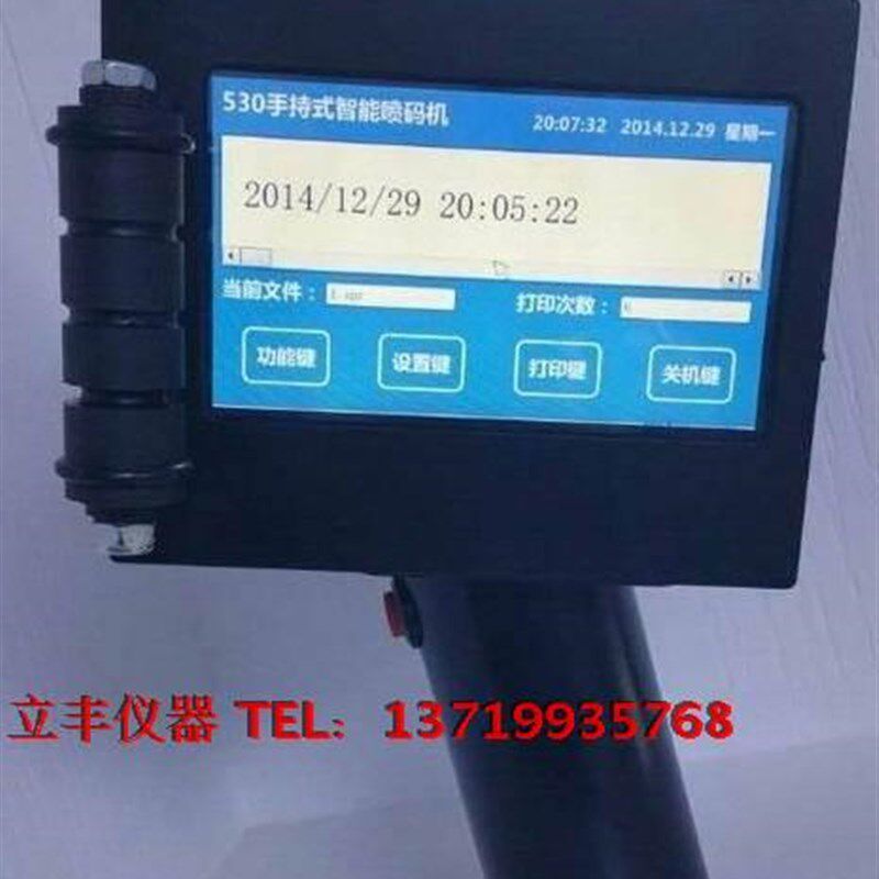 手持式喷码机/纸箱喷码机/板材喷码机/钢管纸箱喷码机/批号喷码机