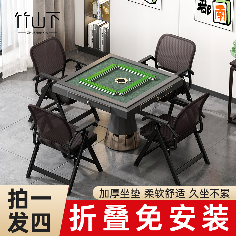 折叠麻将机椅子四把一套棋牌室专用凳子久坐舒服家用会议室办公椅