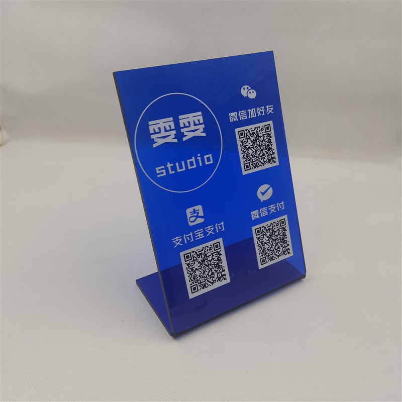 二维码扫码支付牌支付宝收款码个性台牌微信二维码立牌创意定制