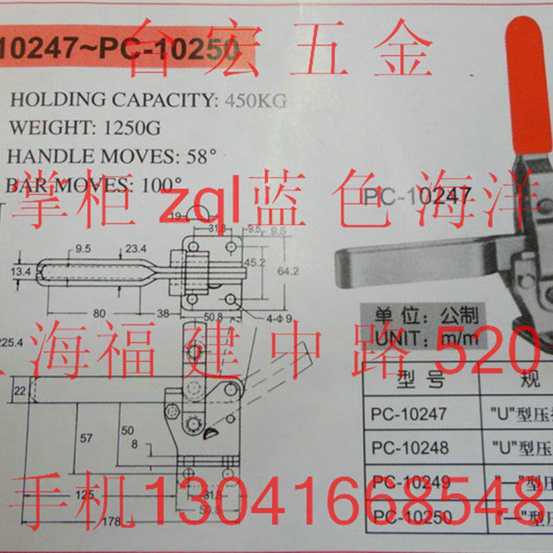 快速夹具 手动夹钳 推拉式夹具 水平式 垂直式10247-250