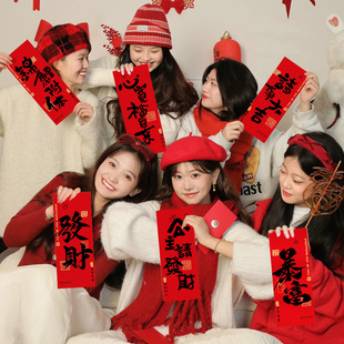 新年手持小对联横幅派对氛围全家福闺蜜姐妹聚会生日装饰拍照道具