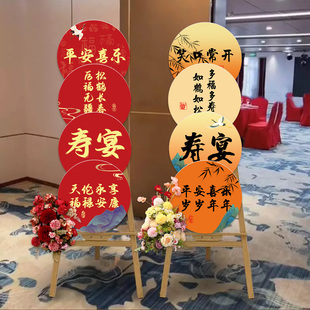 老人60生日宴指引迎宾牌寿宴场景布置70岁酒店过寿装饰80kt板套餐