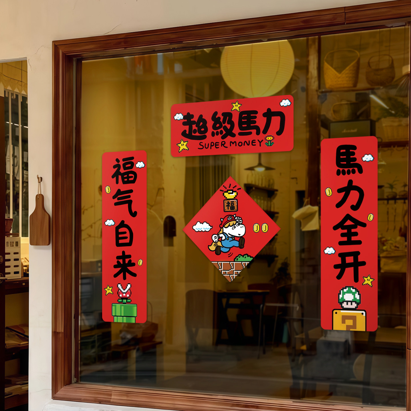 2026马年新款创意卡通对联入户房门新年布置氛围福字门贴春节装饰,节庆用品/礼品,对联,淘宝优惠券,粉丝福利购,淘宝优惠卷