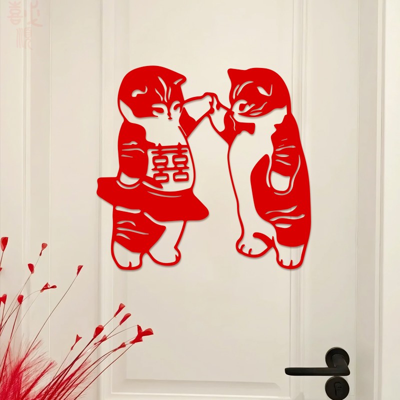 结婚专用毛毡喜字贴婚房布置房门婚庆装饰婚礼背景墙可爱卡通喜字