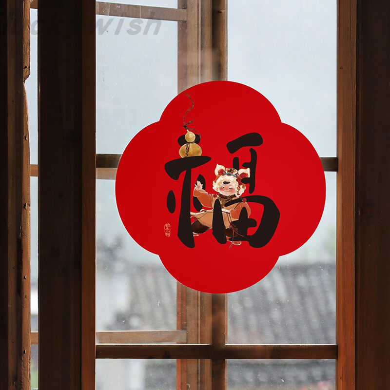 2026马年新款春联装饰福字过年家用创意入户门福贴原创春节小对联,节庆用品/礼品,福字/窗花/窗贴,淘宝优惠券,粉丝福利购,淘宝优惠卷