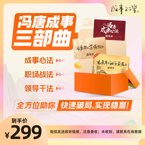 冯唐成事三部曲