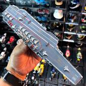 正品 中国辽号航母舰军合宁金舰船摆件空静态成舰品舰船模型带展示