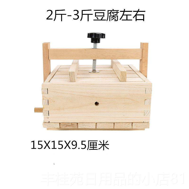 正品做豆腐模具框家自制豆腐的用工具压商用大小号型木制磨具厨房