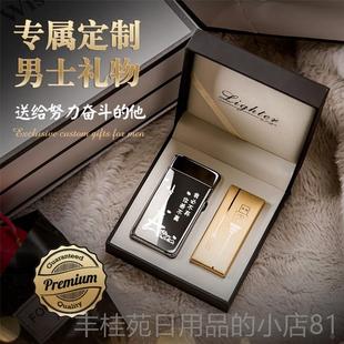 正品充电打火送机风防创意个性网红男士定制字刻印照片高档男友礼