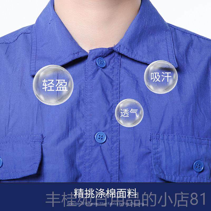 正品夏工作服季定制宝蓝纹长袖套装薄男女短袖工工装厂保斜洁汽修,男装,工装制服,淘宝优惠券,粉丝福利购,淘宝优惠卷