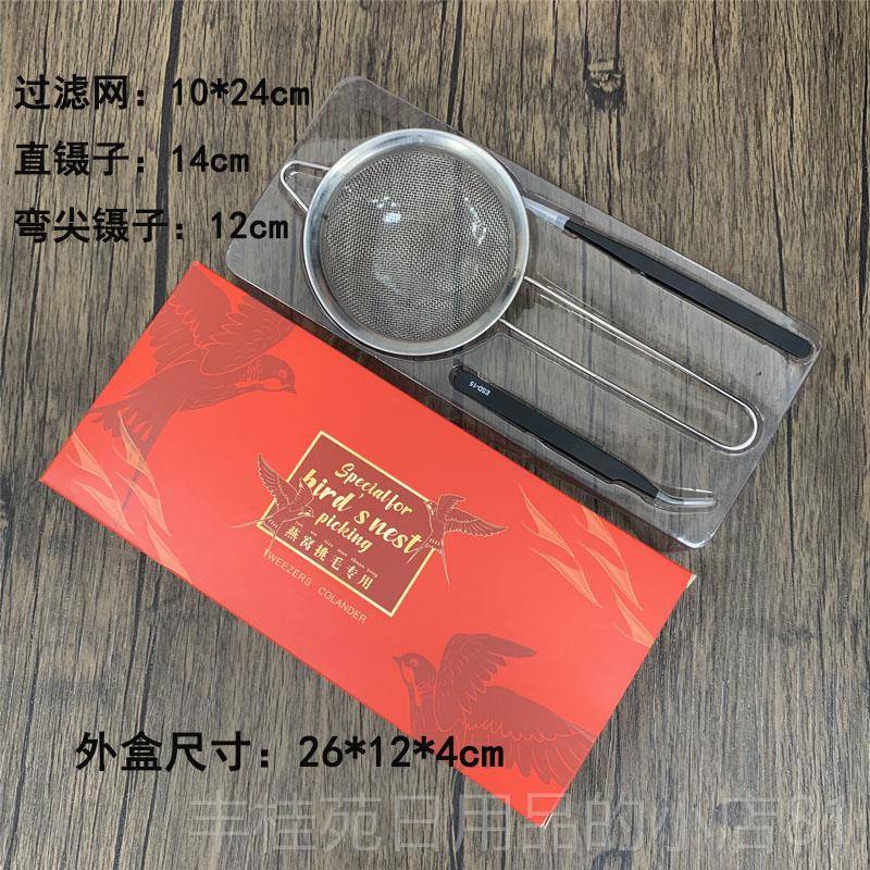 正品燕窝挑毛神器镊子洗工具不锈清钢头尖漏头勺过滤网三弯件套装