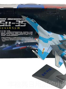 正品172精细版苏35机仿真成品合金型 s：u-35战斗机航模模飞摆件