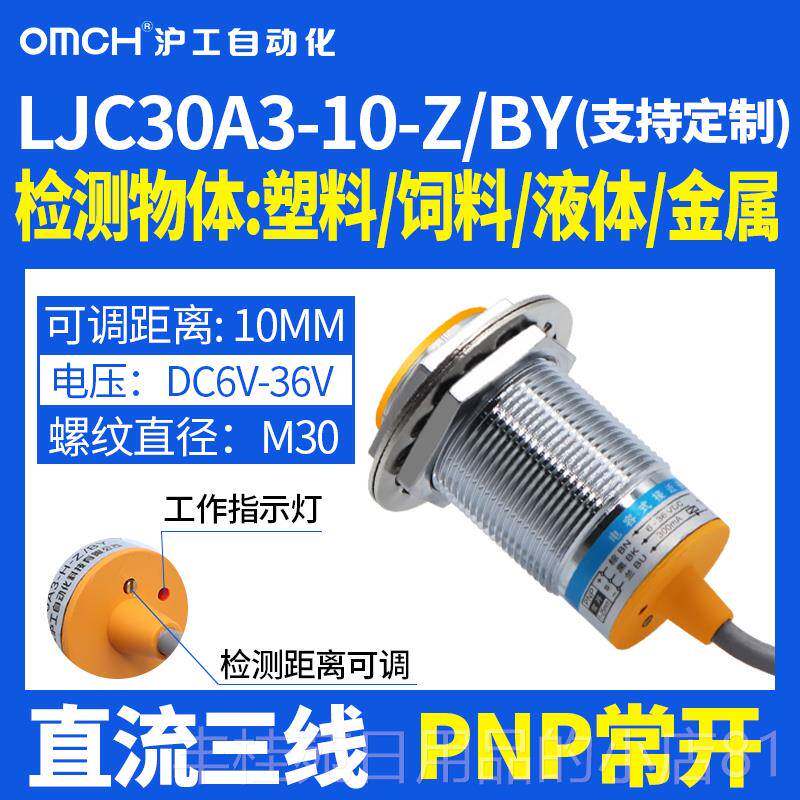 正品沪工电容属式接近开关料位传感器感应12/18/30检测M饲料金塑