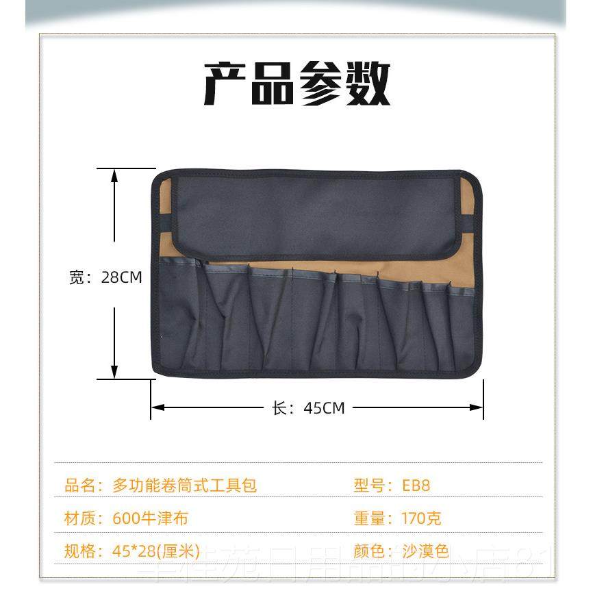正品多能卷筒式工具包可携式功津收纳工袋加厚牛布电工包创具意手,五金/工具,工具包,淘宝优惠券,粉丝福利购,淘宝优惠卷