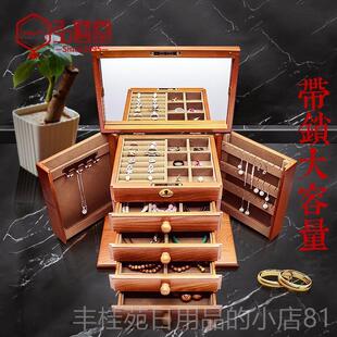 正品实木首饰盒子225年首新带锁黄金珠宝箱手饰饰款收纳盒0高档精