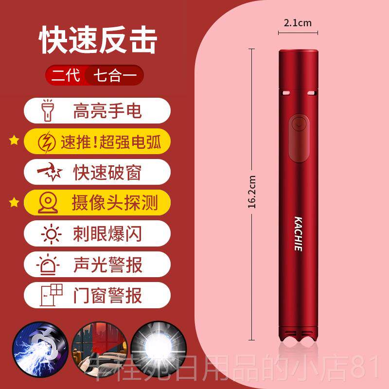 正品女生防身酒武器测探测店摄像头仪器女子坏防狼检神器随身防人