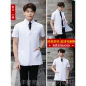 白大褂长袖 医生服男短袖 护士医学师半袖 正品 服生薄款 衣实验化医工