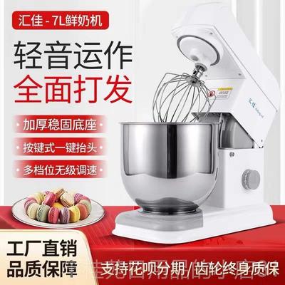 正品汇打佳7升动商用鲜奶机搅机拌机蛋机蛋糕厨师和面电机打奶油