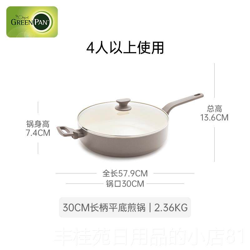 正品greenpn格林攀陶电瓷炒锅不粘锅平底锅燃气灶磁炒炉适a用菜锅