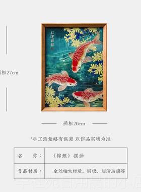 正品红色运鲤锦鱼铜雕画 面画桌摆件手工錾刻客厅装饰画 画摆好台