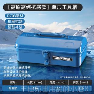 正品绿林工具箱铁皮用多功能五金家加厚空箱工级业收纳盒修金属汽