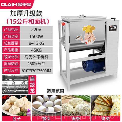 正品和面4商用25公斤15公斤全动小型揉面机机30不锈钢搅自面家用