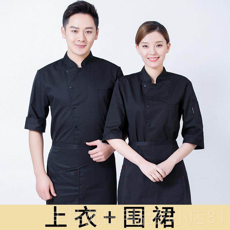 正品厨师工作男七分服袖中袖季面包店后厨房工蛋糕店烘焙西点夏师,男装,工装制服,淘宝优惠券,粉丝福利购,淘宝优惠卷