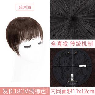 正品头顶真发补发片老人白发递针盖薄款夏全真人发短发发片女遮假