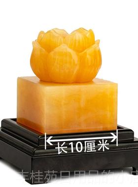 正品福雅禄天然玉石莲花印章玉玺黄艺玉件品家居供奉供摆案风水工