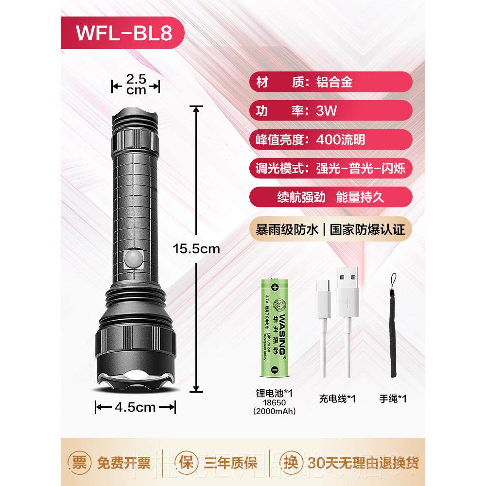 正品华升黑豹防爆B手电筒可US自驾游充电强光超亮徒步LED手工电筒