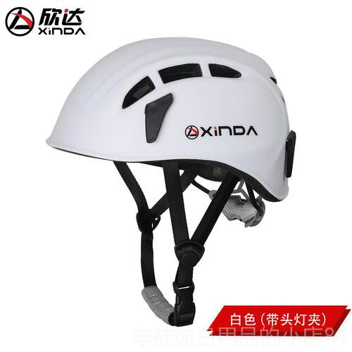 正品欣达外山攀户作岩头盔骑行溯溪探洞救援超登轻运动高空业安全