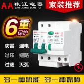正品 珠江防雷断路电器带漏护2p漏电电保保护断路器开 关断路器漏