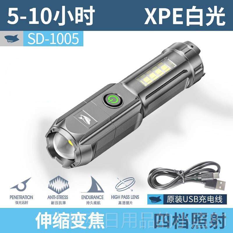 正品光手电小可充电小型便携战筒术防身户外远射超长续气航强超亮