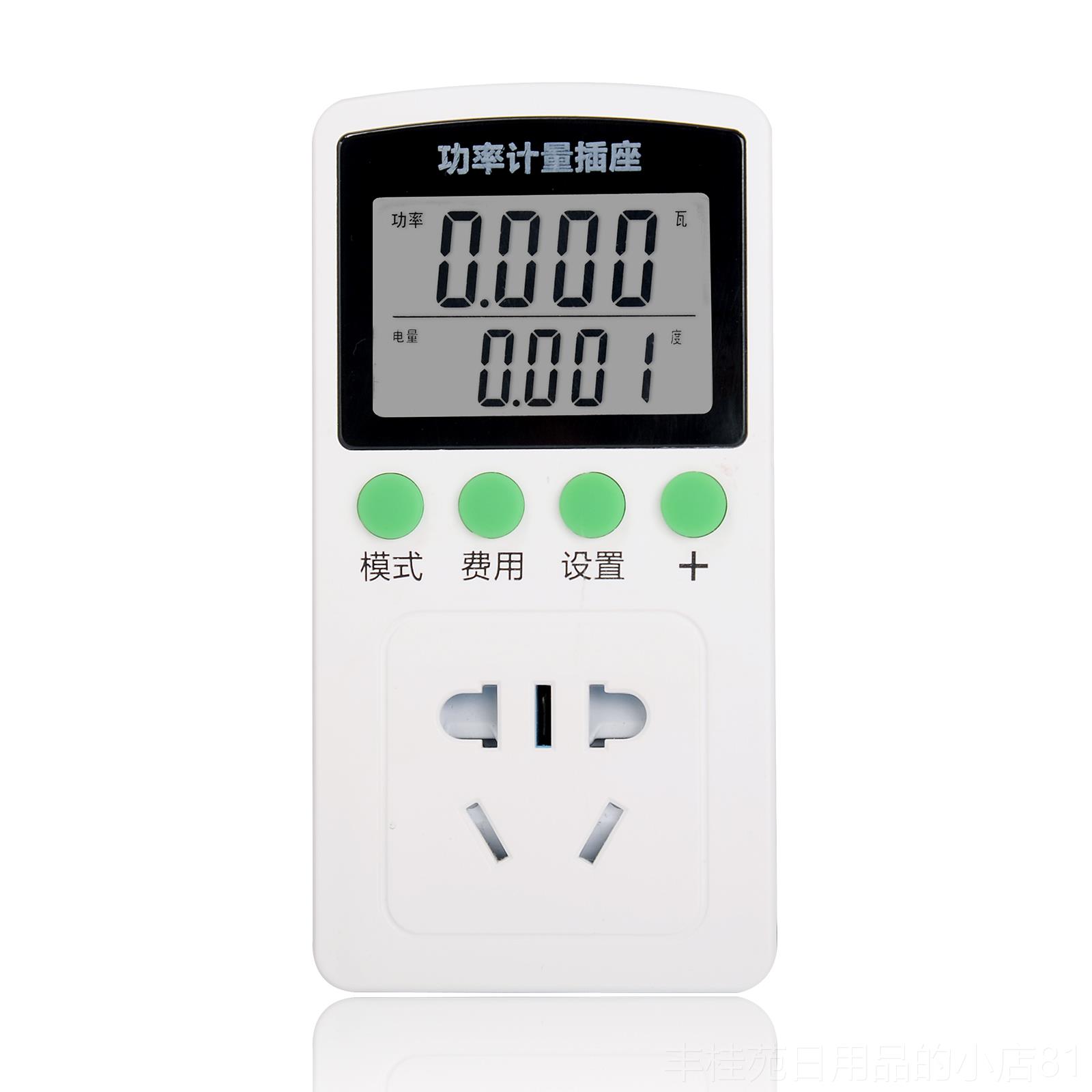 正品功率计量插座 电力监测仪 电量电电压 流率测试 科沃德 电功
