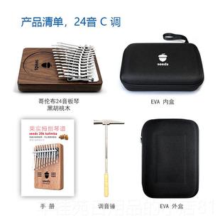 正品果实拇指琴卡音巴林琴品34音17键24半音41音正手指琴专业级乐
