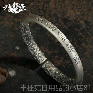 正品祥银黑神话悟空南手工制作情侣居覆云做古旧浮雕金箍棒手镯.