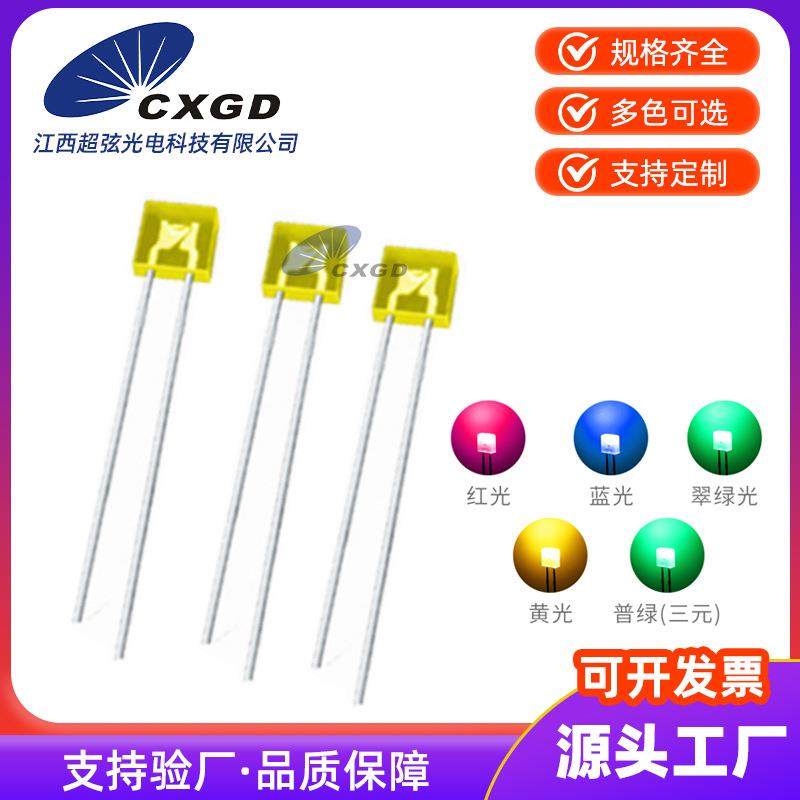 2*5*5黄发黄 方形指示灯珠 255黄发黄 高亮 二极管 直插