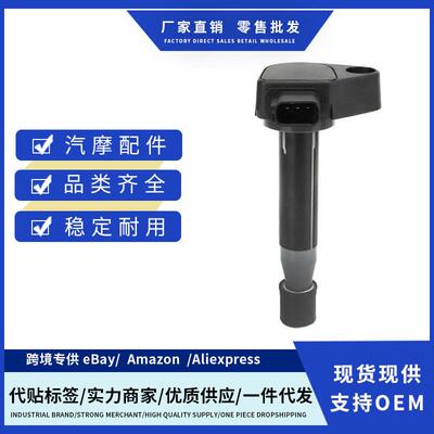 厂价30520P8EA01 30520P8FA01 30520RCAA02 UF242点火线适用讴歌