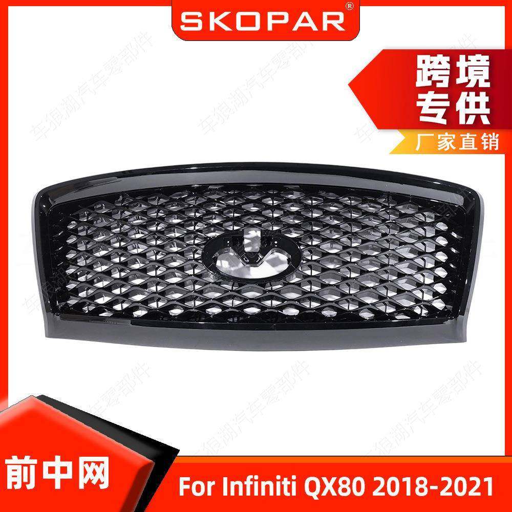 适用英菲尼迪QX80 2018-2021 前中网 前保险杠格栅前杠饰框,鲜花速递/花卉仿真/绿植园艺,割草机/草坪机,淘宝优惠券,粉丝福利购,淘宝优惠卷