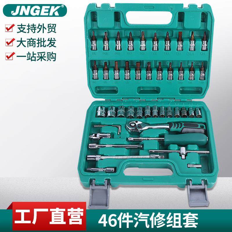 46件套汽机修PC组合工具72齿快速脱落棘轮S2批头配置整体有热处理,鲜花速递/花卉仿真/绿植园艺,割草机/草坪机,淘宝优惠券,粉丝福利购,淘宝优惠卷