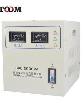 厂家直销3KW交流稳压器稳压电源TND-3000VA SVC-3KVA5kva