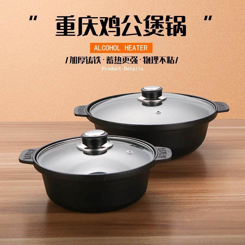 重庆鸡公煲锅生铁砂锅商用烧鸡公铸铁锅煲仔锅干锅锅具电磁炉